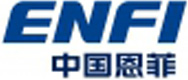 中国恩菲